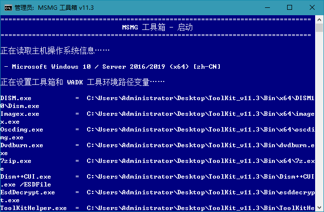 MSMG ToolKit v11.3中文版-源码交流网