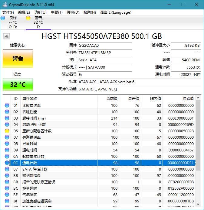 CrystalDiskInfo v8.11.2正式版-源码交流网