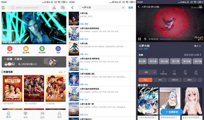 海豚影视绿化版v4.5.1 免费看全网-源码交流网