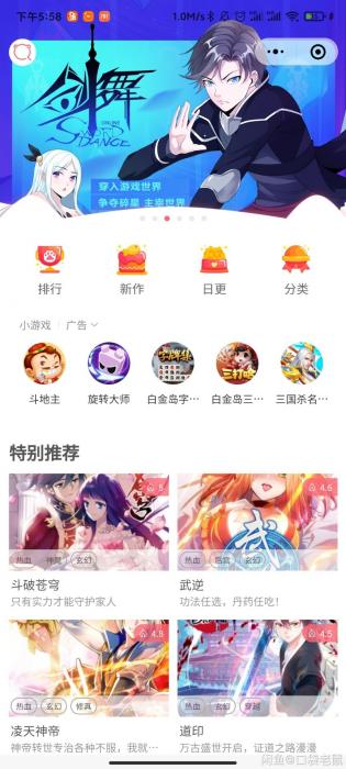 微信漫画小程序开源-源码交流网