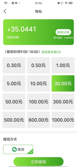赚钱-芝嫲视屏，暴力分红！  带脚步 全自动脚本-源码交流网