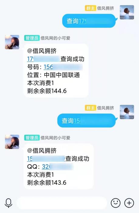 小栗子机器人QQ查绑轰炸插件-源码交流网