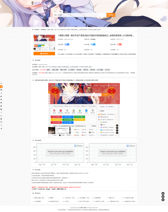 站长导航系统源码 二开优化 美观自动审核 自动获取网站信息-源码交流网