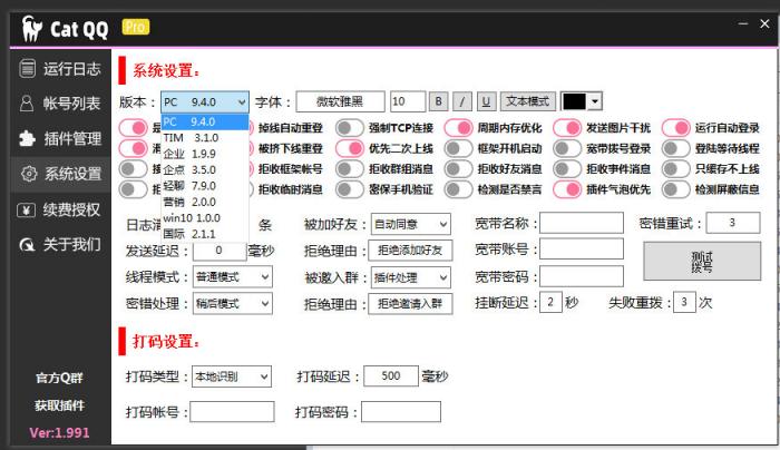 catQQ机器人 免费PC-TIM等各种协议-源码交流网