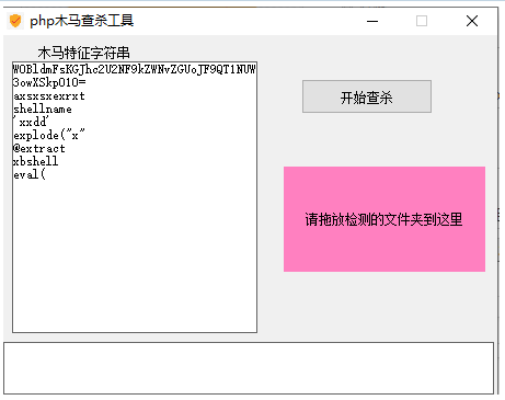 php网站源码木马查杀检测工具-源码交流网