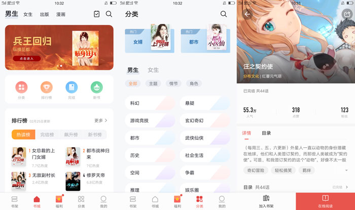 全民小说V7.41去广告/纯净版-源码交流网