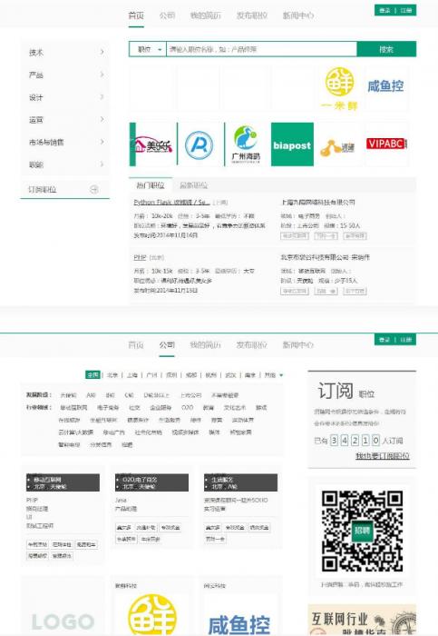 仿拉勾网人才招聘源码 thinkphp内核-源码交流网