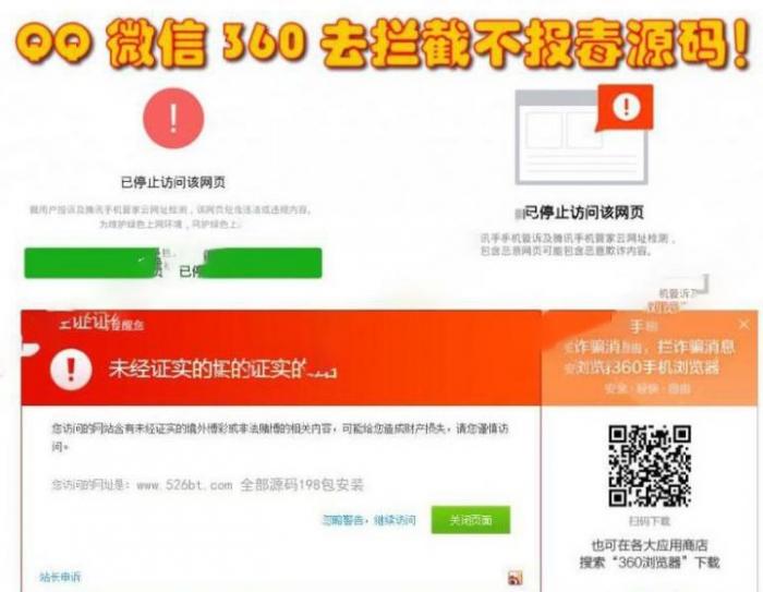 微X/QQ防红 域名防封防拦截360不报毒任意链接跳转源码-源码交流网