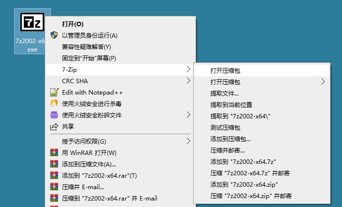 老牌压缩软件 7-Zip v21.01-源码交流网