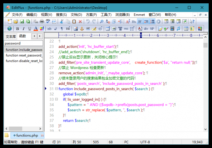 代码文本编辑器EditPlus v5.4.3430 汉化版-源码交流网