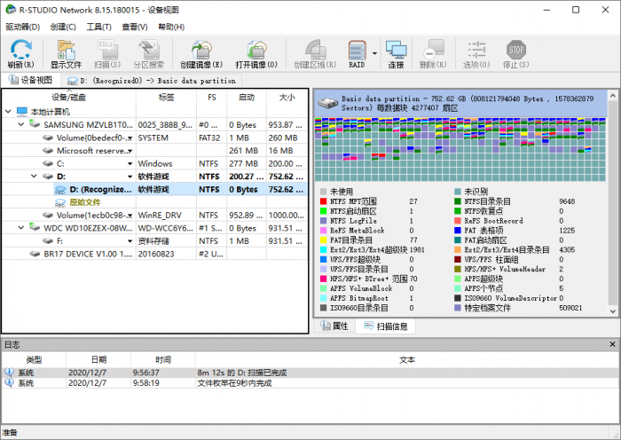 数据恢复R-Studio v8.16-源码交流网
