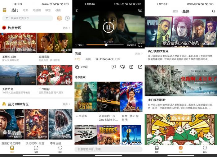 安卓加菲猫影视v1.5.4绿化版-源码交流网