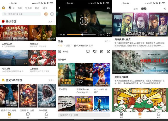 安卓加菲猫影视v1.5.3绿化版-源码交流网