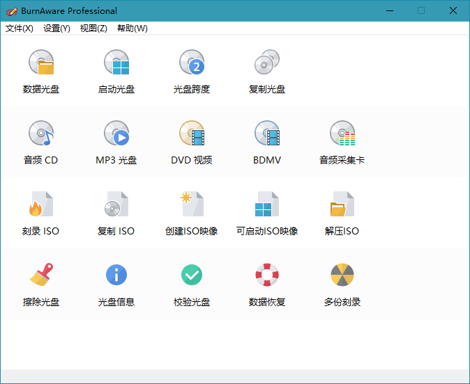 BurnAware Professional v14.2最强光盘映像工具-源码交流网