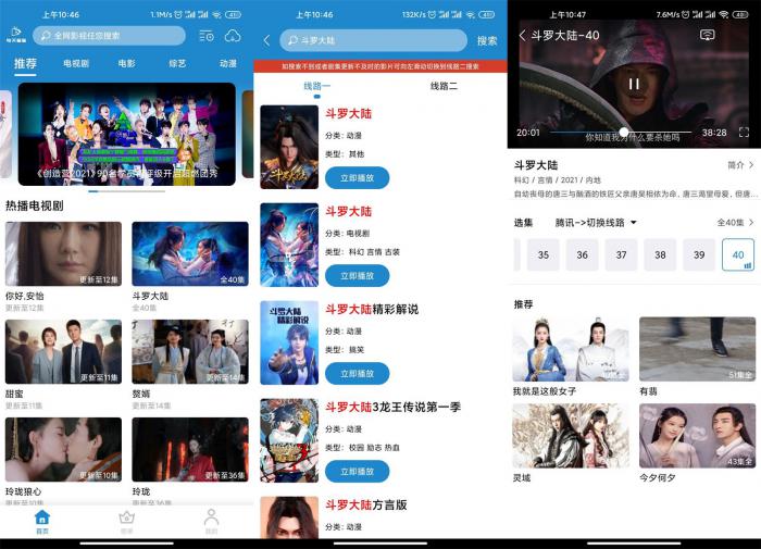 安卓每天看看v1.0.9绿化版-源码交流网