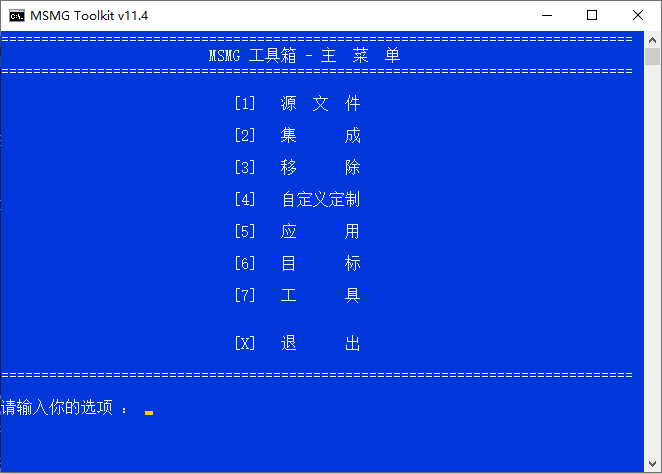 MSMG ToolKit v11.4中文版-源码交流网