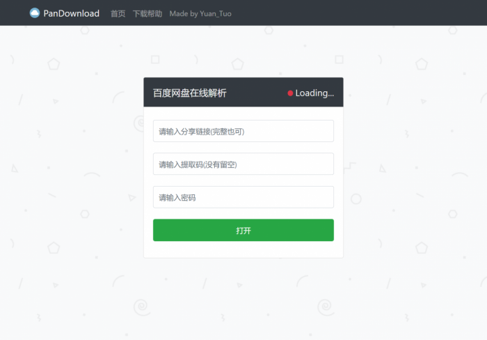 网盘在线不限速下载网站源码-源码交流网