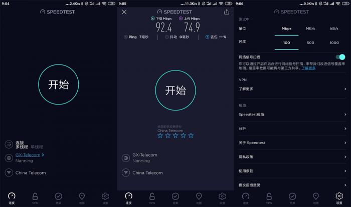 手机网速测试工具 Speedtest v4.5.33 高级版-源码交流网