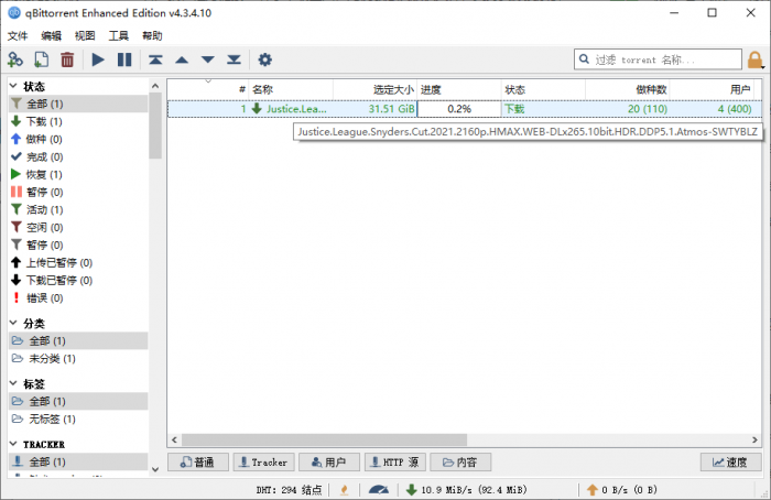 磁力链接BT种子下载工具qBittorrent v4.3.4.10增强版-源码交流网