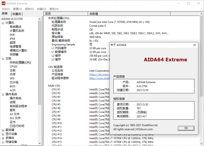 专业硬件检测工具及基准测试工具AIDA64 v6.33免激活绿色版-源码交流网