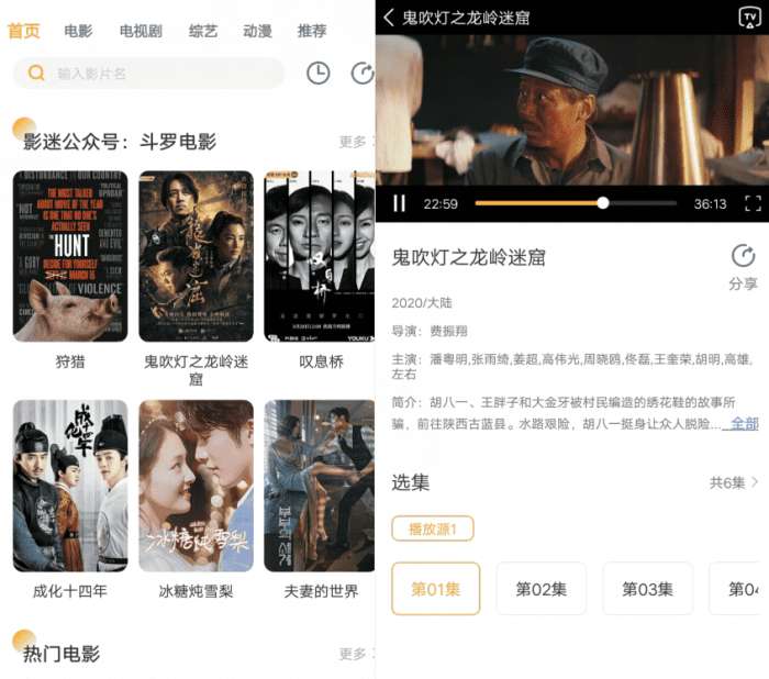 安卓人人播放器v1.3.6绿化 全网影视免费看-源码交流网
