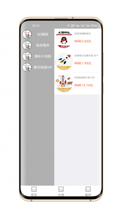 iApp对接小储云商城源码-源码交流网