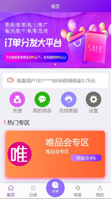 ThinkPHP云淘客自动抢单系统修复版.zip-源码交流网