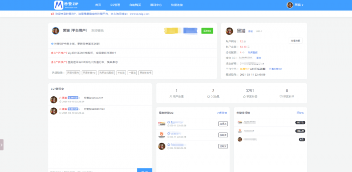 彩虹秒赞仿小柯内页模板-源码交流网