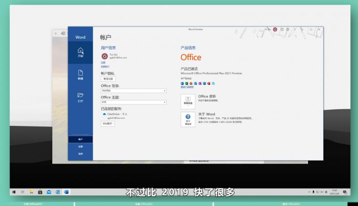 微软 Office2021 横空出世 赶紧安装 Office Tool Plus v8.14.2-源码交流网