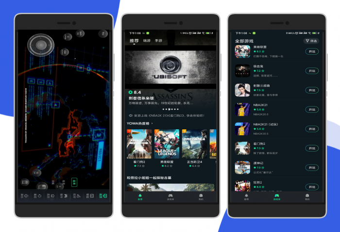 安卓虎牙云游戏 无限畅玩3A大作-源码交流网