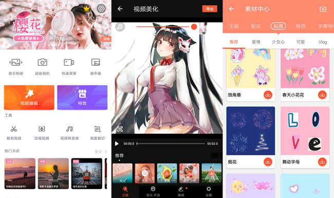 乐秀V9.22直装解锁会员版下载-源码交流网