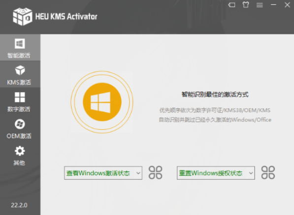 windows激活工具真正体验正版系统-源码交流网