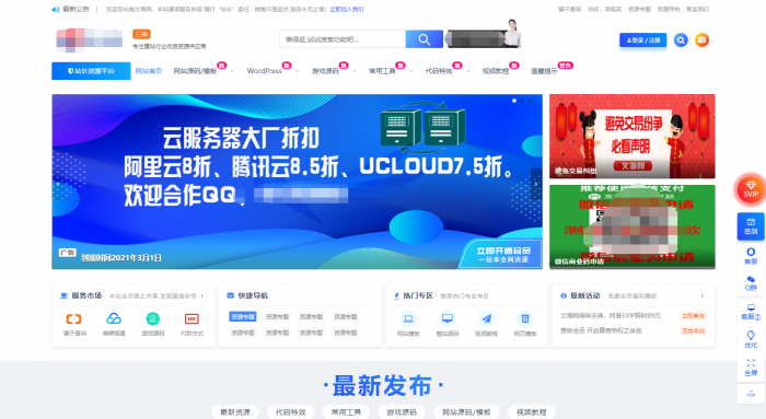 Ripro子主题_jizhi-chlid极致主题-源码交流网