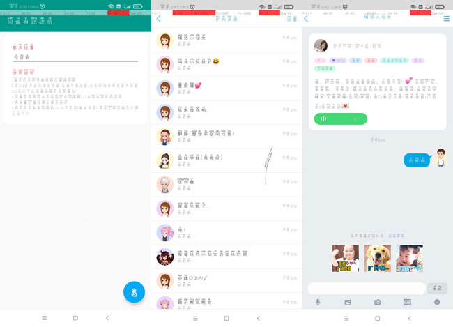 QQ自动扩列V3.0扩列懒人神器-源码交流网