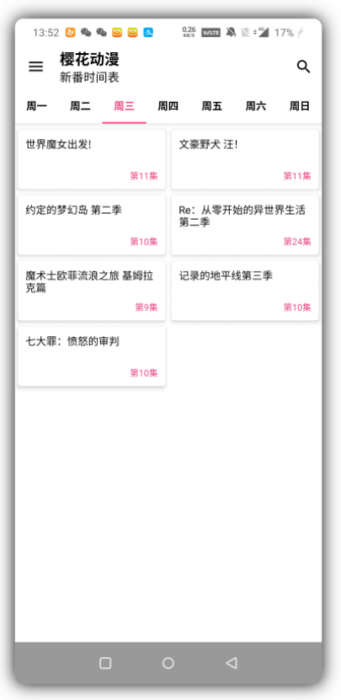 樱花动漫含有高清的二次元福利壁纸app去广告版下载-源码交流网