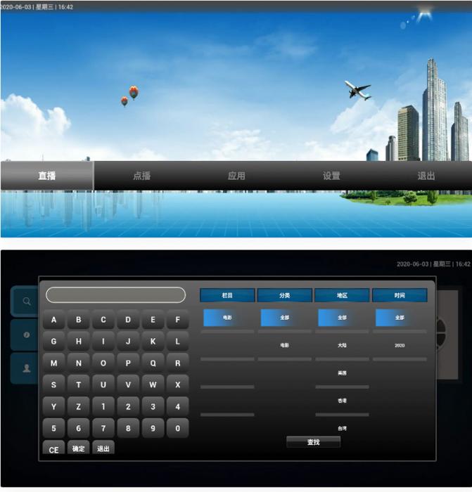 双子星IPTV桌面APK源码 网络电视机顶盒APP源码带php后台-源码交流网
