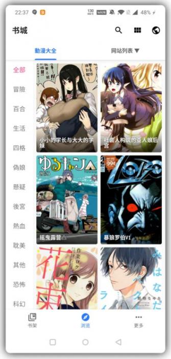 全是漫画一款提供千种可更新漫画源的漫画阅读软件-源码交流网