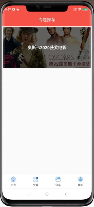 【追剧达人JAVA修复版】苹果CMS10原生APP修改版 影视APP源码附安装教程-源码交流网