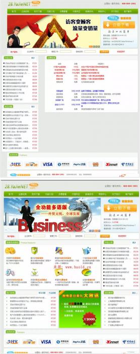 新仿53客服网站在线客服系统仿28在线客服系统商业版源码 php+mysql版 前后台完整-源码交流网
