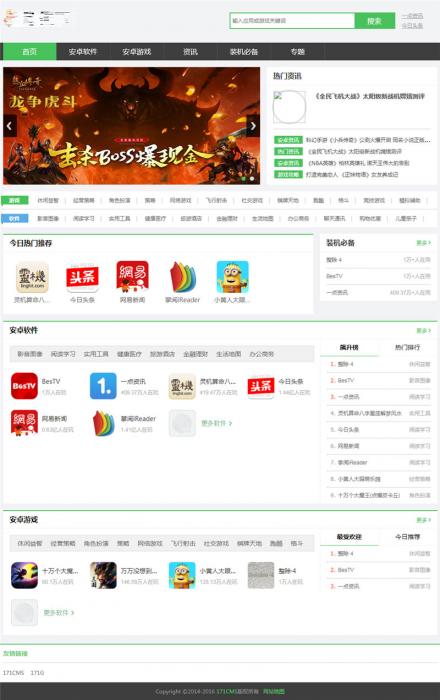 PHP游戏应用市场APP软件下载平台网站源码+手机版-源码交流网