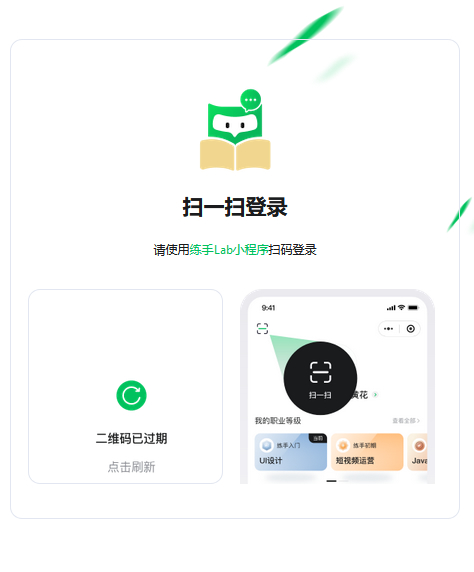 练手Lab课程表小程序源码v1.0.0 Thinkphp 前后端分离-源码交流网