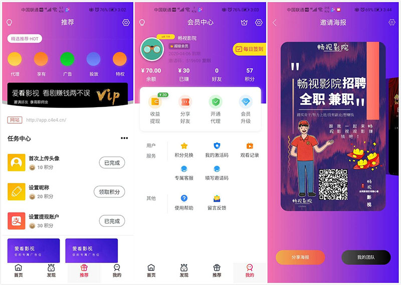 千月二开美化版畅视福利影院APP源码畅视影视源码-源码交流网