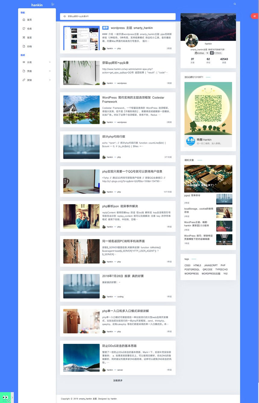 WordPress主题 Hankin v2.0.1博客主题模板-源码交流网