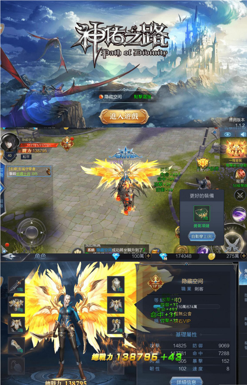 【神佑之路手游】手工服务端游戏+教程+授权物品后台+安卓+IOS双端-源码交流网