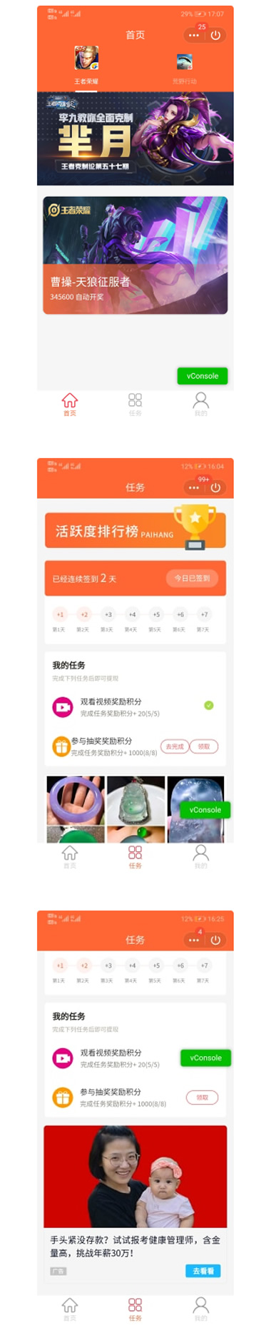 潘达抽奖盒子小程序V3.3.4源码安装包+小程序前端-源码交流网