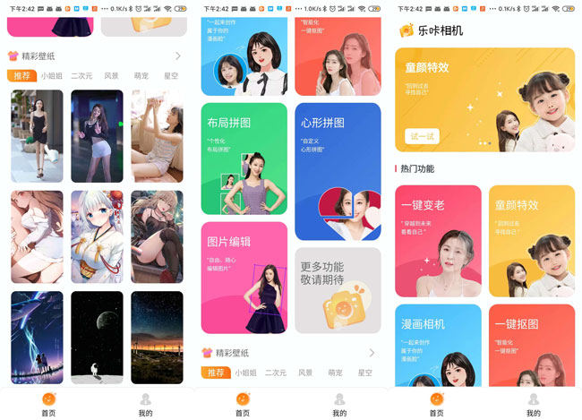 [精品软件] 乐咔相机V1.00相机功能强大-源码交流网