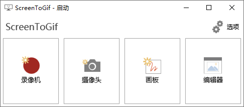 GIF神器ScreenToGif v2.28.1-源码交流网