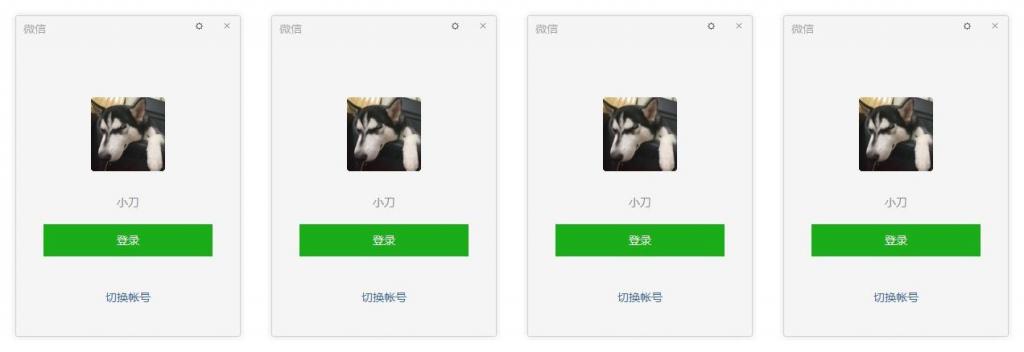 PC微信v3.2.1.143防撤回多开-源码交流网
