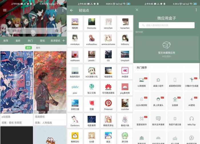 安卓搜图神器v4.4.5绿化版-源码交流网