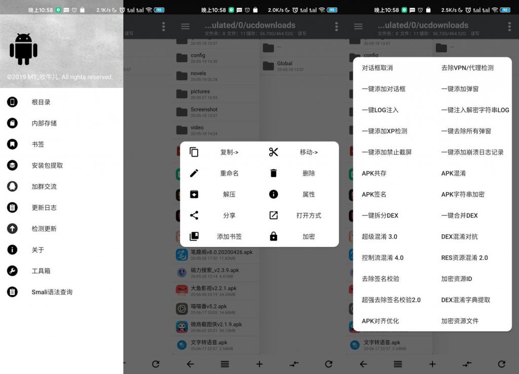 安卓逆向神器NP管理器v3.0.8-源码交流网